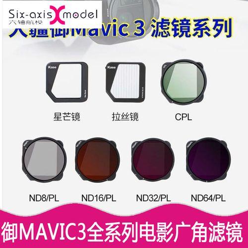 御3减光偏振镜的使用技巧
