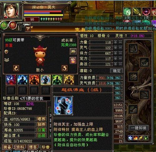 天龙八部雕纹可以转移吗