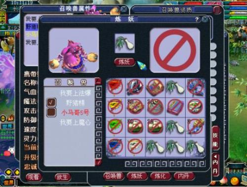 变异野猪精为什么贵