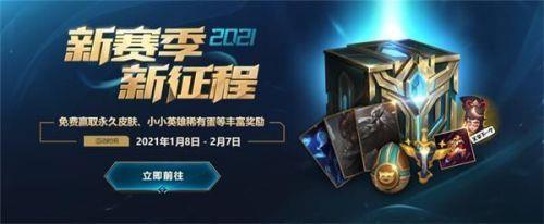 英雄联盟2022圣诞节有什么活动
