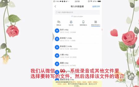 怎么复制语音给别人