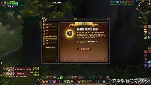 魔兽没时间了怎么买时光徽章
