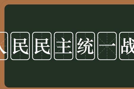 军线是什么意思