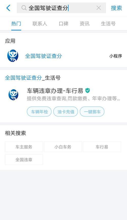 怎么查驾驶证邮件的快递