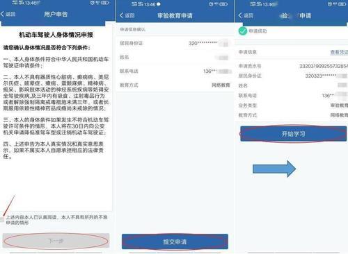 12123补领驾驶证需要的材料