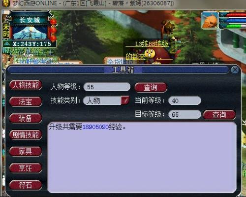 梦幻西游没飞升可以升到155吗
