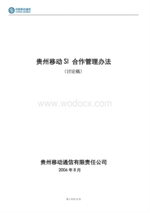 讨论稿的格式该怎么写