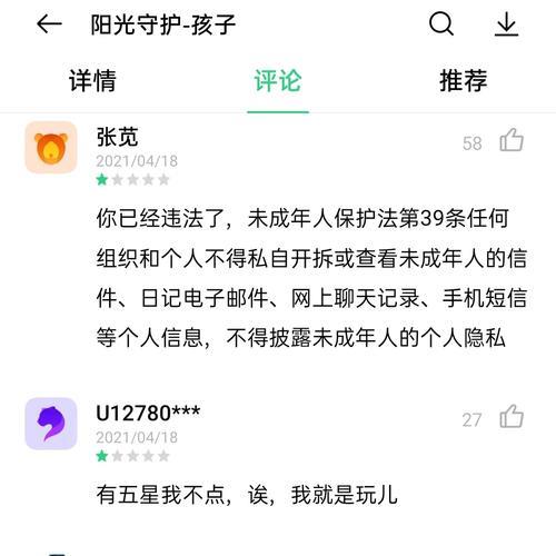 如何解除阳光守护不会被发现