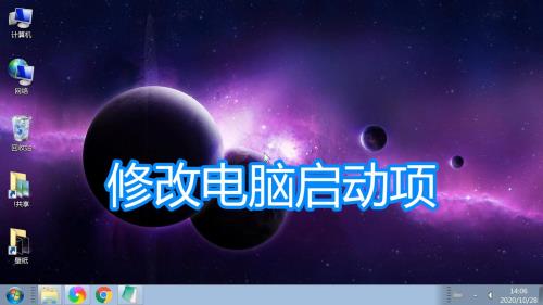 怎么更改笔记本电脑第一启动项