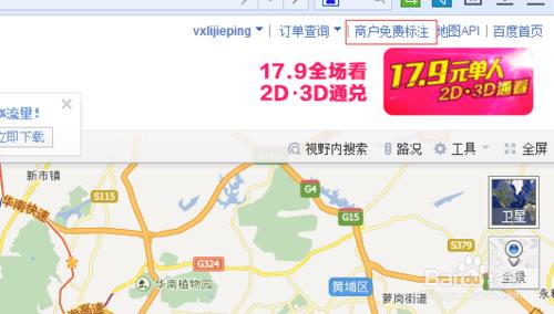 淘宝上的物流地图准吗