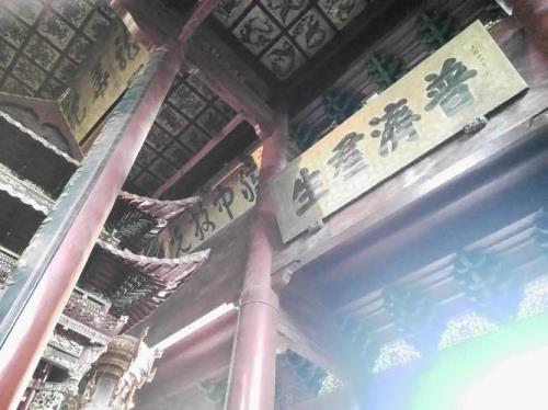 灵隐寺华严殿牌匾谁写的