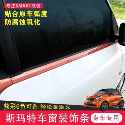 奔驰斯玛特玻璃外压条怎么装
