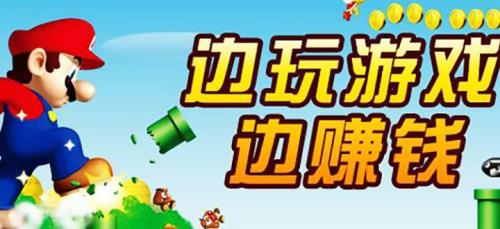 什么游戏可以赚钱安全可靠