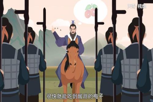 望梅止渴可以看出曹操什么品质