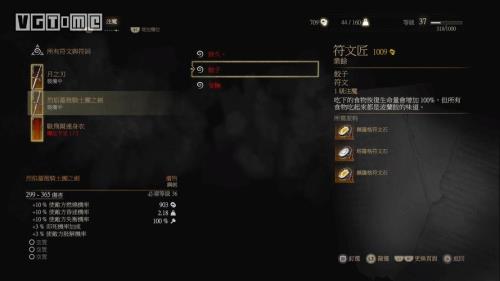 巫师三剑油怎么补充