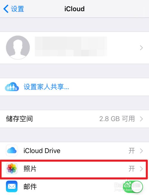 iphone14pro如何关闭iCloud相册
