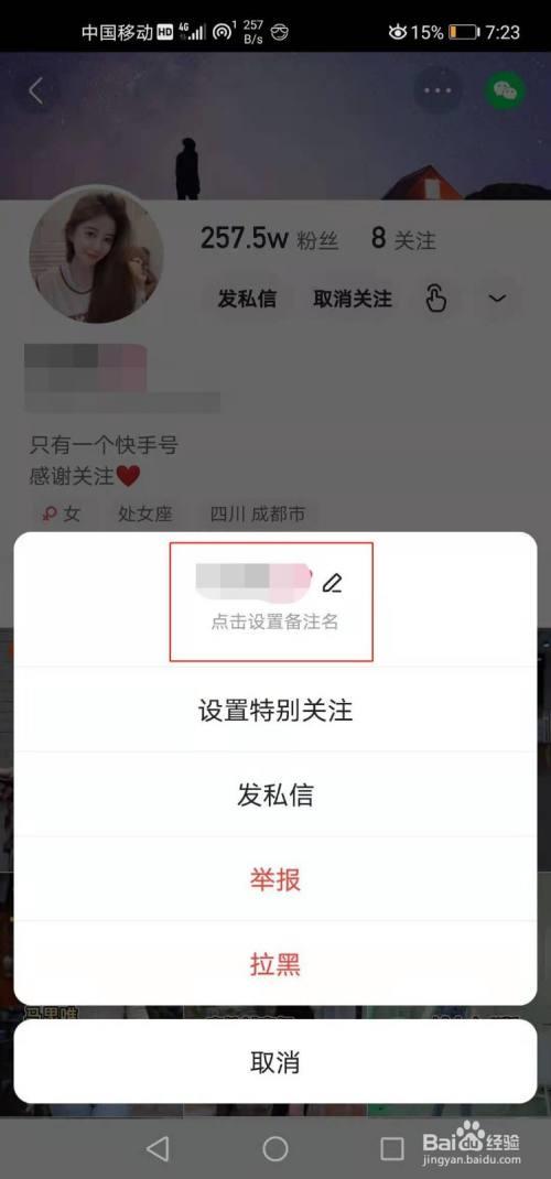 快手猜你认识的人都是什么人