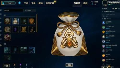 通行证的至臻点可以存吗