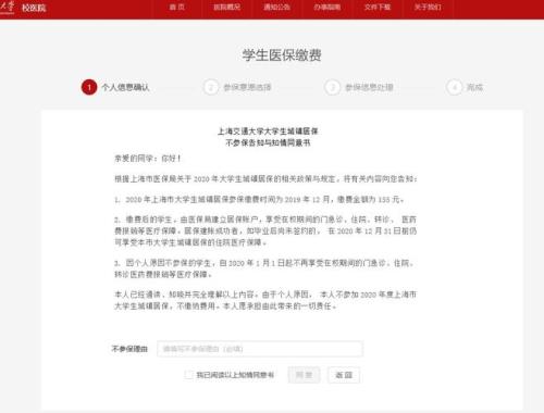 福建大学生医保如何停保