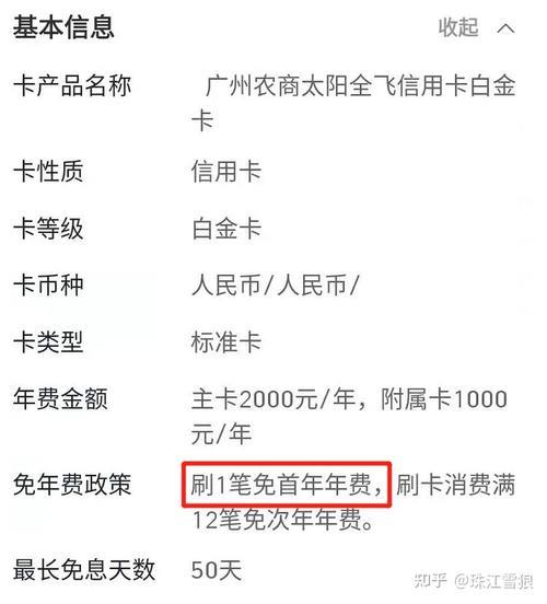农商银行卡年费怎么查
