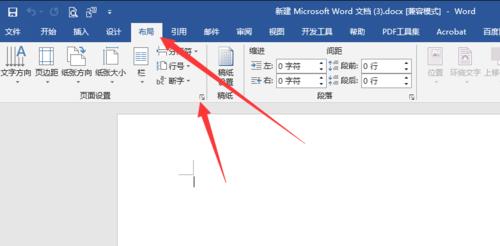word左上右下的对角线怎么弄