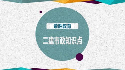 严禁贴坡什么意思