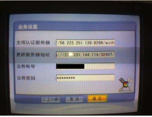 天翼机顶盒的默认密码