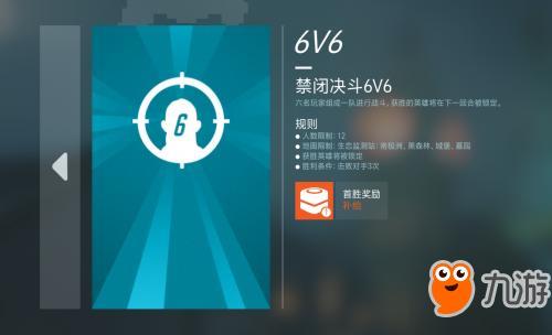 守望先锋账号安全锁定是多久