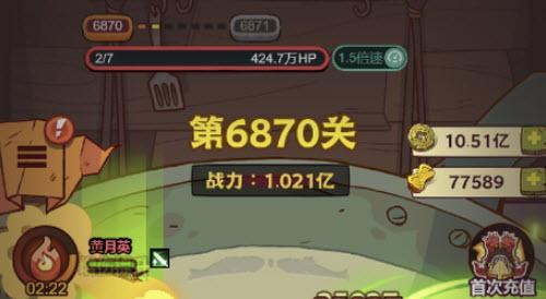 咸鱼之王7050关怎么过