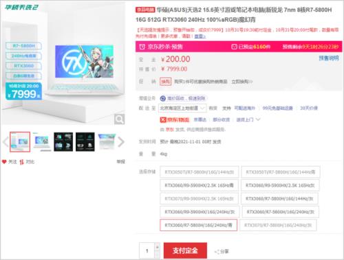 天选23060用哪个版本的驱动最好