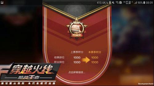 cf手游体验服资格申请官网入口