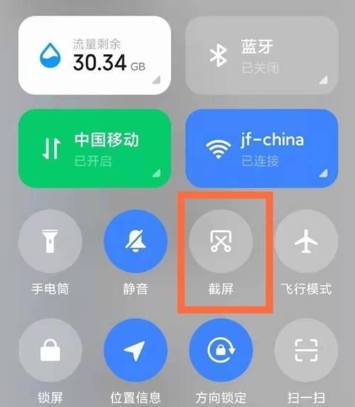 如何截屏长图