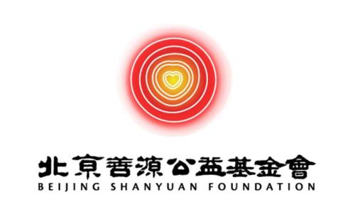 北京善行公益基金会合法吗