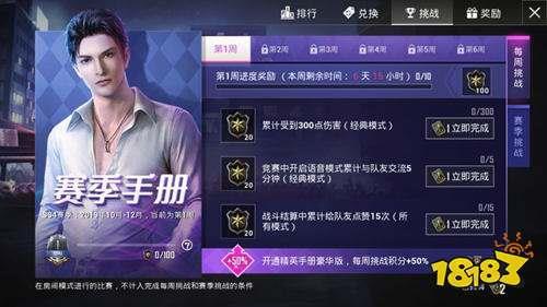 和平精英亲密度多少才能送皮肤