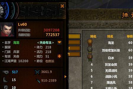 传奇中为什么不显示名字