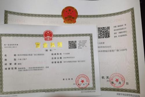 营业执照尺寸是不是全国统一
