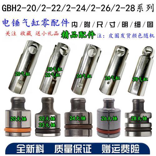 26电锤的活塞胶圈是多大型号