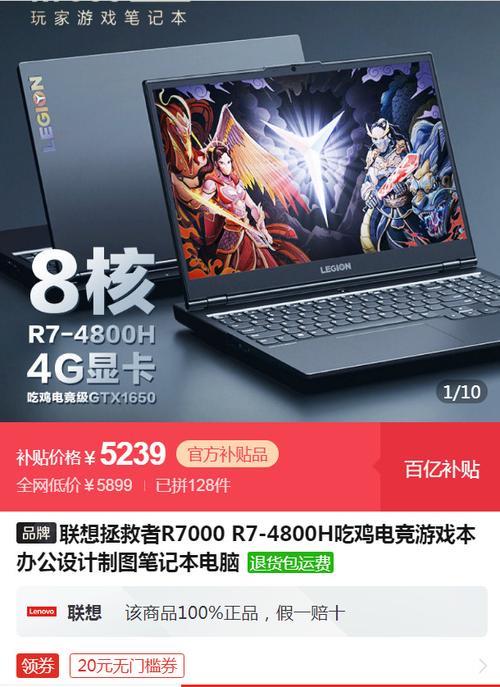 拼多多的笔记本电脑是翻新的吗