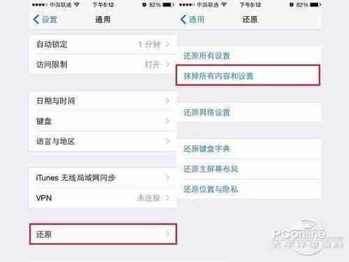 苹果x恢复出厂设置后还有密码
