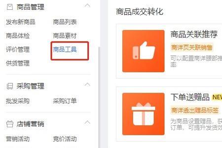 拼多多怎么找商品数量多的店铺