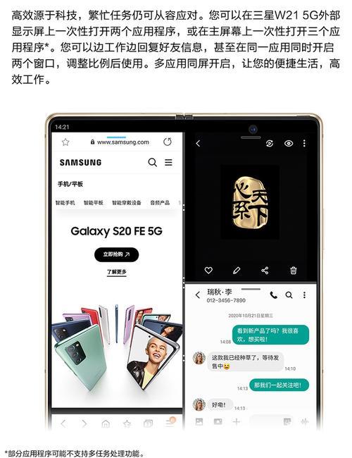 三星2021心系天下轴不直咋办
