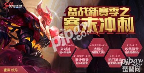 王者s11赛季是几年