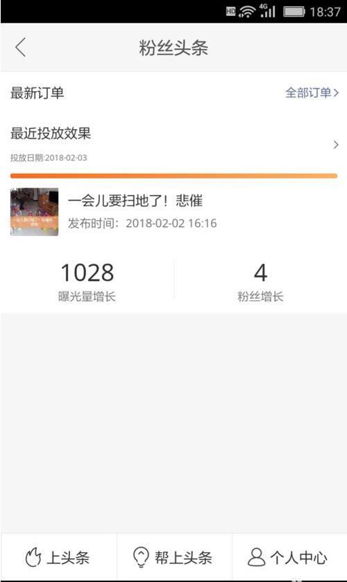 快手2万粉丝一个月赚多少