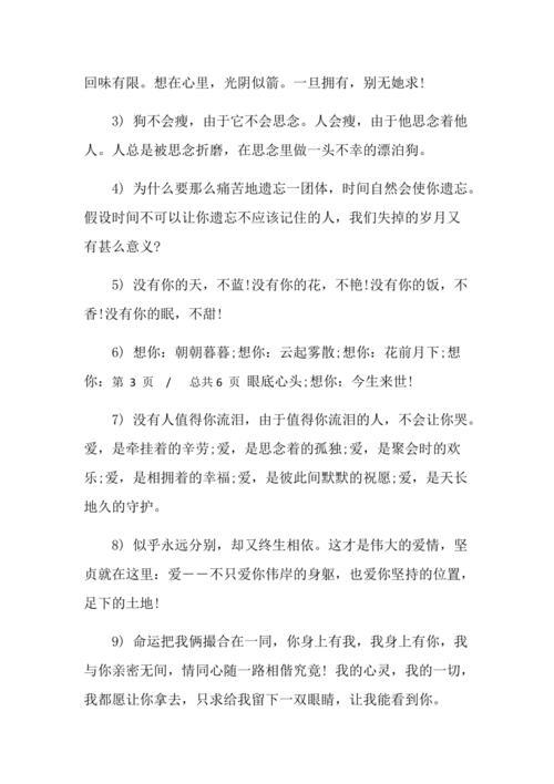 情人之间金钱帮忙感谢句子
