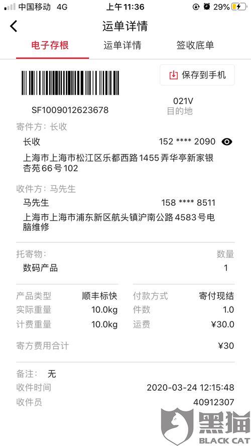 顺丰快递会显示购买的东西吗