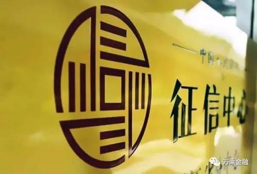 征信中心服务官网