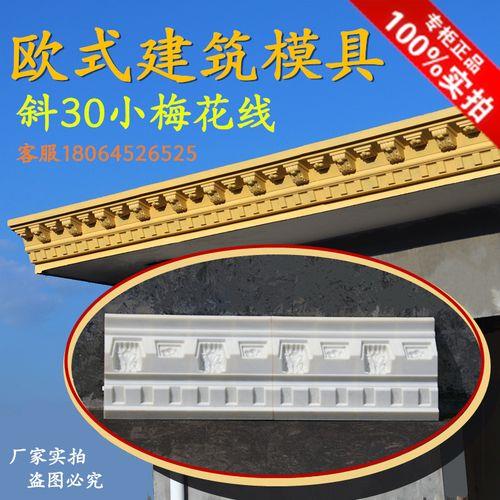 屋檐线歪了怎么办