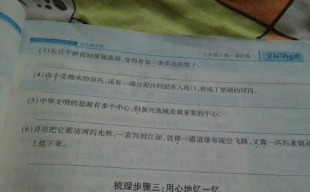 否字造句