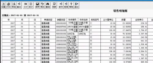 用友t3总账中的行业性质怎么查