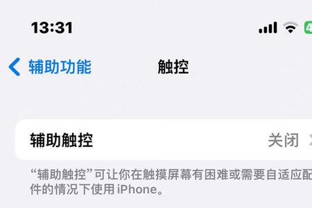 苹果14pro怎么设置来电闪灯
